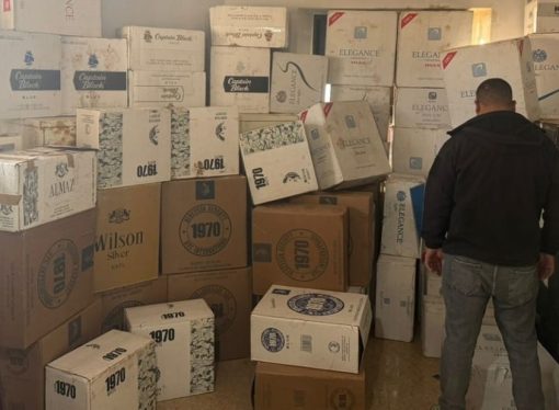 صدر عن المديرية العامة لقوى الأمن الداخلي – شعبة العلاقات العامة البلاغ الاتي: