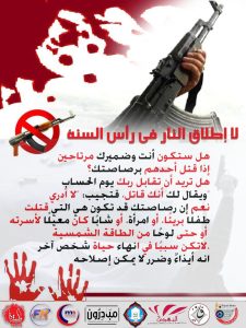 لا لإطلاق النار في رأس السنة: حملة تحذير من العواقب القاتلة