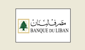 مصرف لبنان: نقدم المشورة للحكومة ولا نقترح القوانين