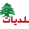 اعلان لائحتي “التنمية والوفاء” و”حي على خير العمل” في كفرحتى